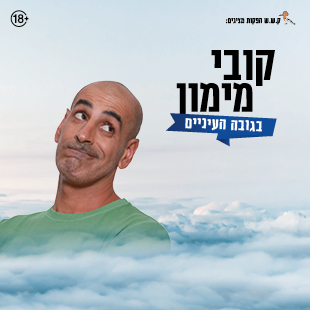קובי מימון