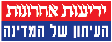 מנויי ידיעות אחרונות