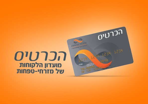 מזרחי טפחות