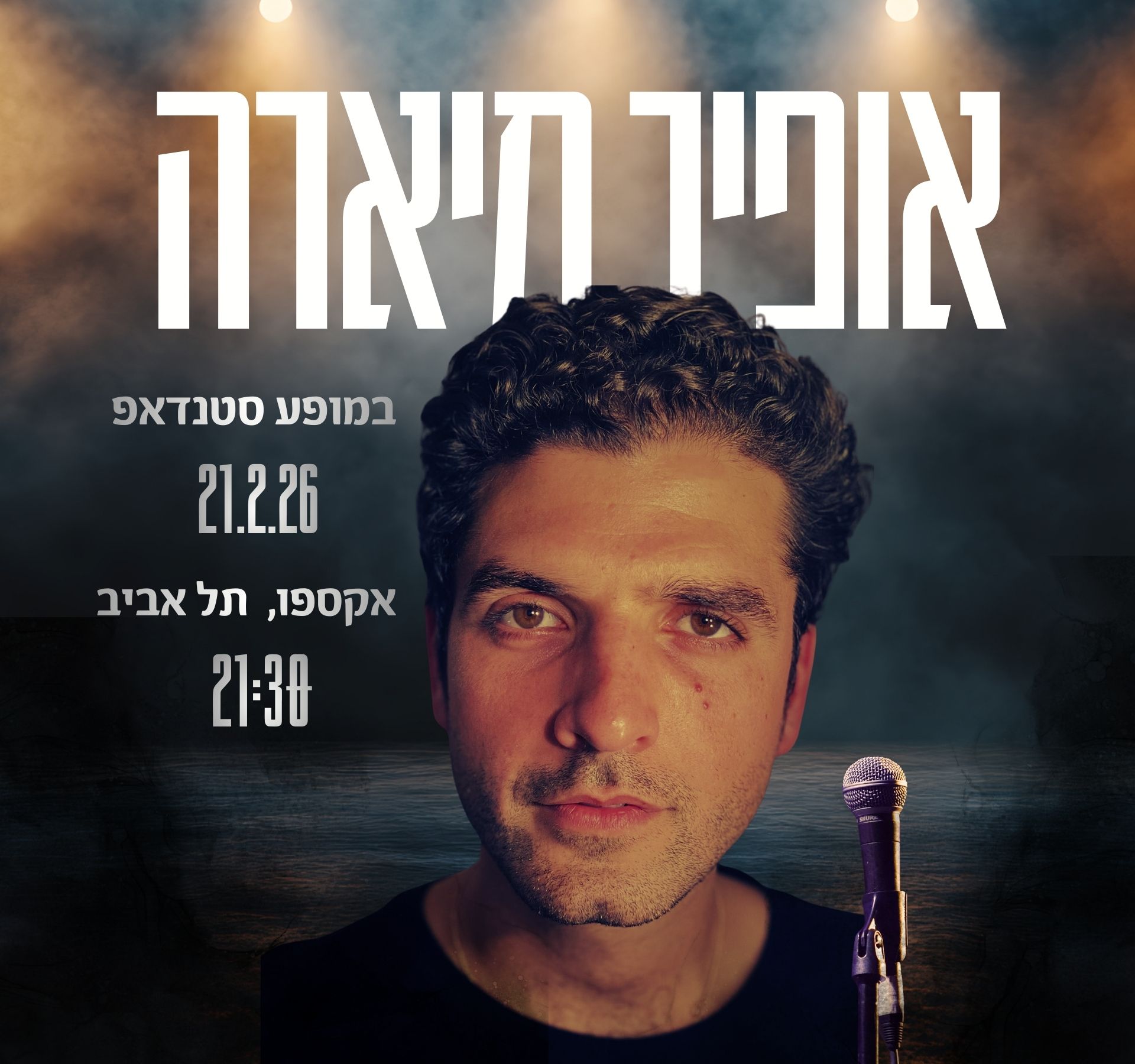 אופיר מיארה