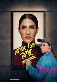 הכל אודות איב - בית ליסין